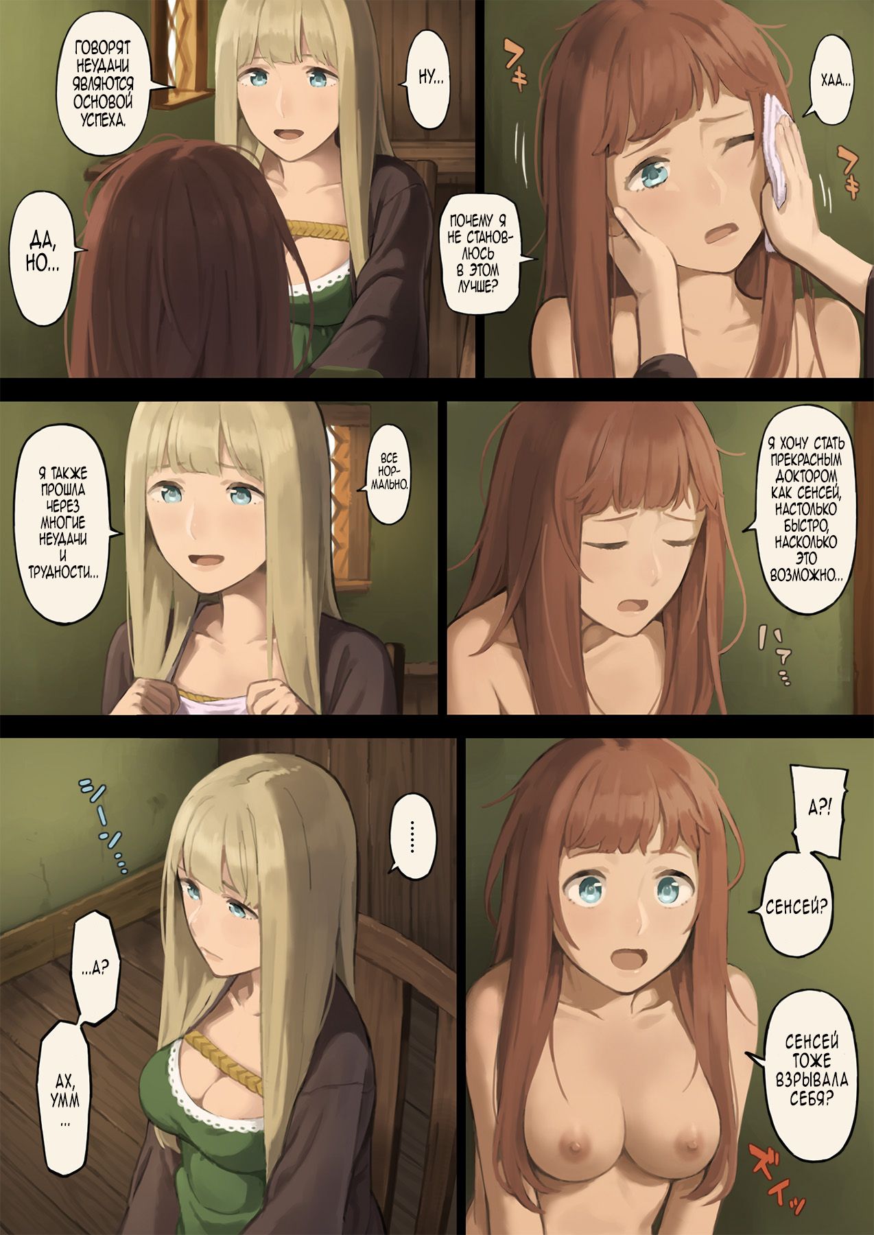 Mori de Deatta Touzoku ni Tsukamatte Shimatta Watashi wa... |  I Ran into Bandits in the Forest and Was Captured... page 4 full