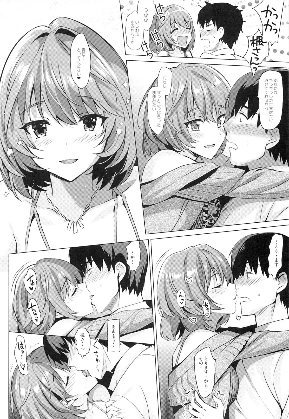 KAEDE HEART BEAT!! page 9 full