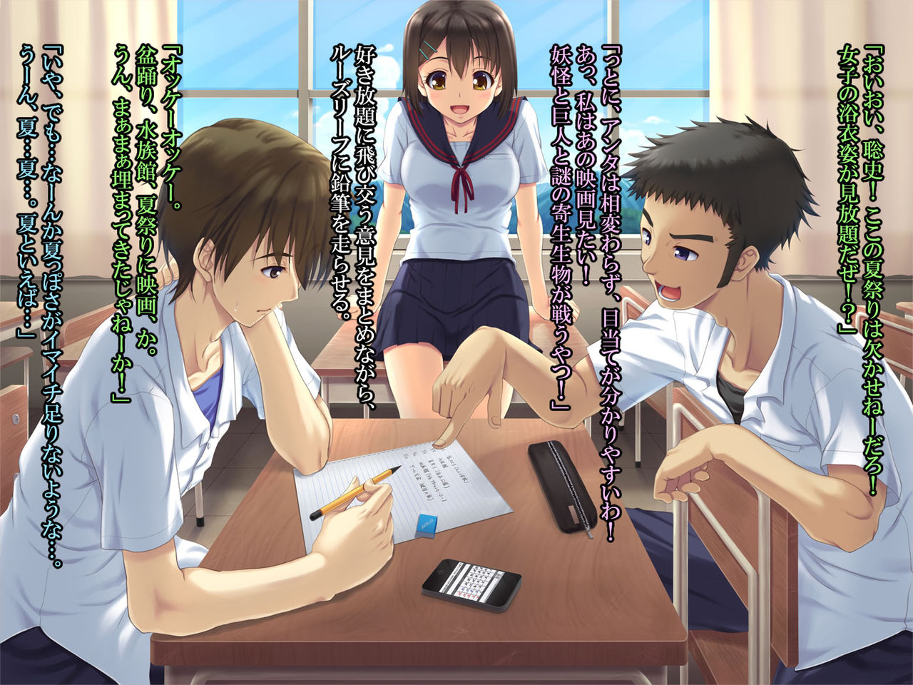 Osananajimi JK Rape - Nureta Kanojo o Okashita Natsu no Omoide - page 6 full