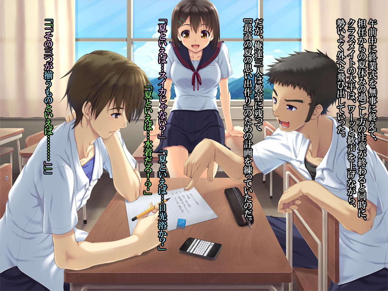 Osananajimi JK Rape - Nureta Kanojo o Okashita Natsu no Omoide - page 7 full