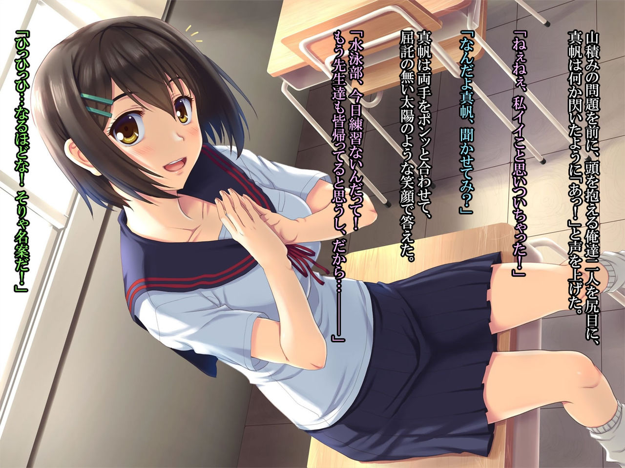 Osananajimi JK Rape - Nureta Kanojo o Okashita Natsu no Omoide - page 9 full