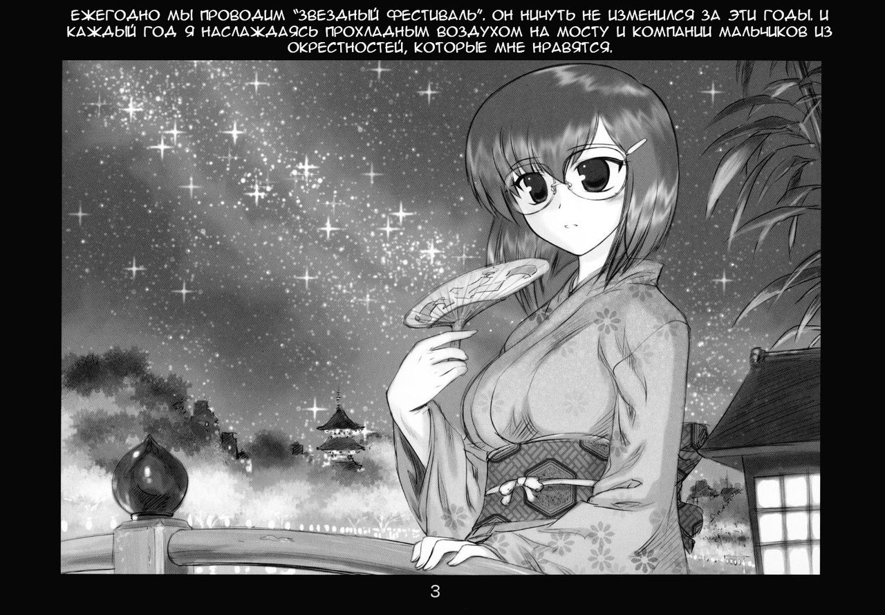 Kazahara Fuuki Nisshi 4 page 2 full