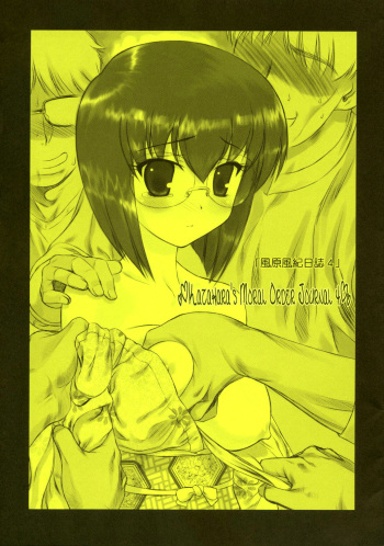 Kazahara Fuuki Nisshi 4 cover
