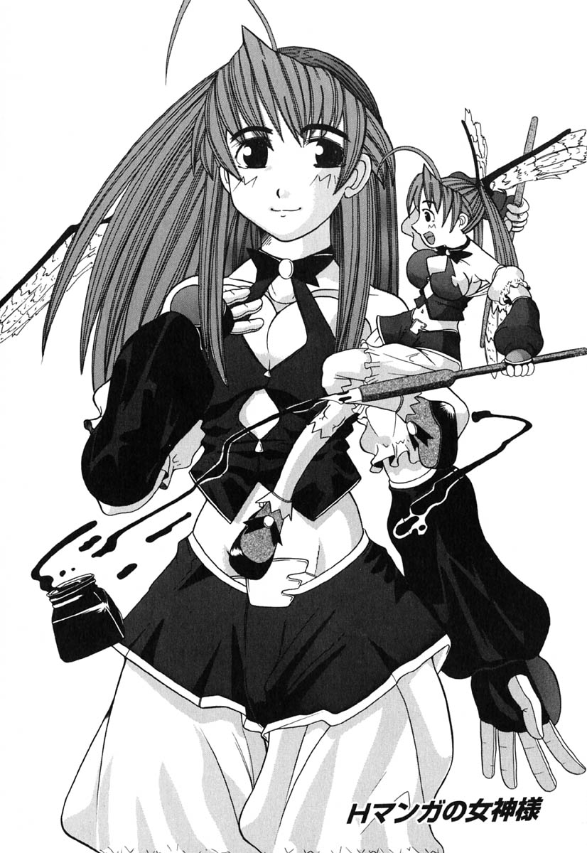 H Manga no Megami-sama page 8 full