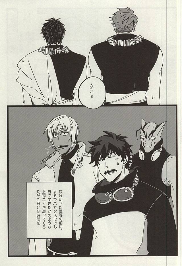 TELEPORTATION HONEYMOON page 2 full