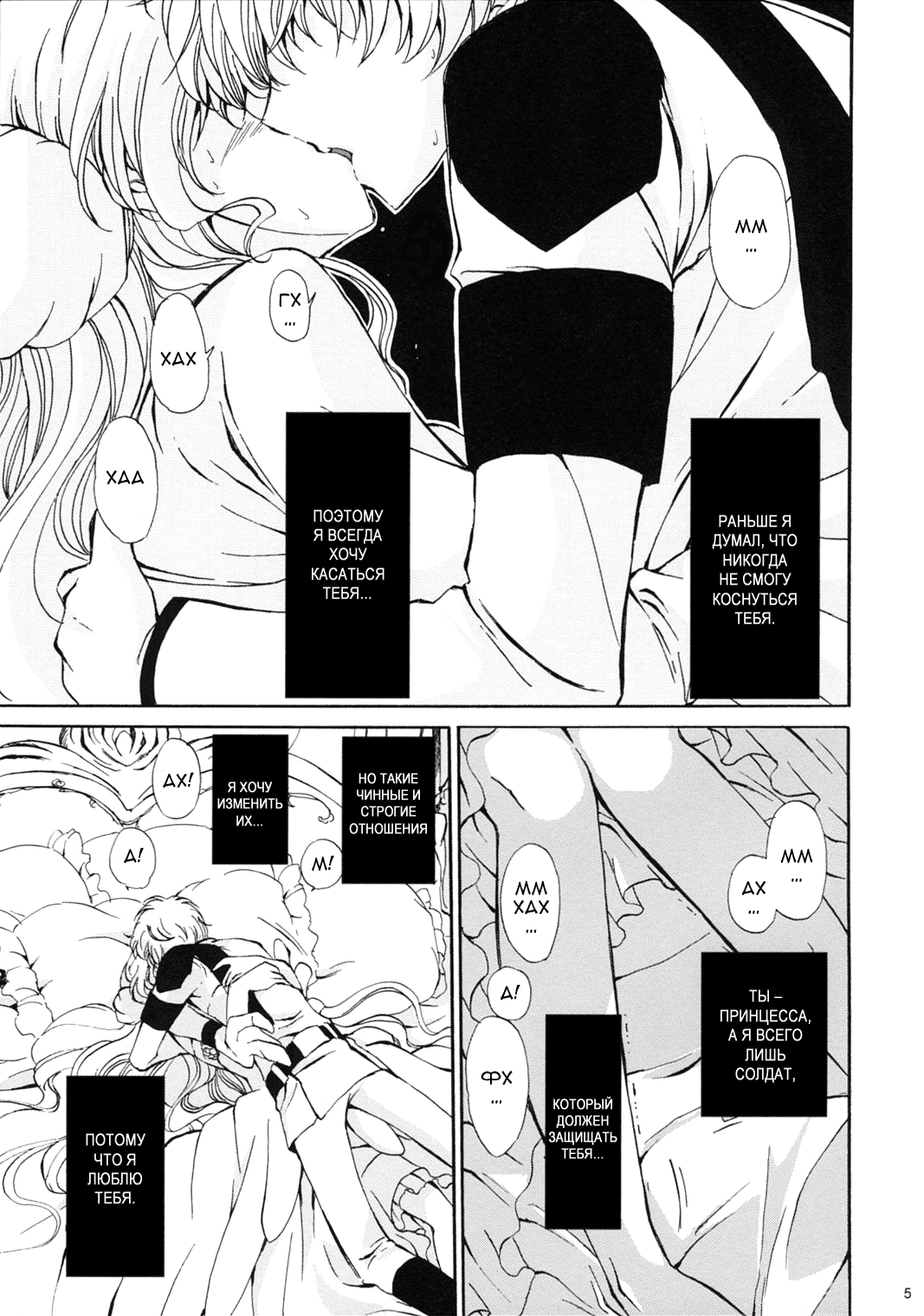 Drowning page 3 full