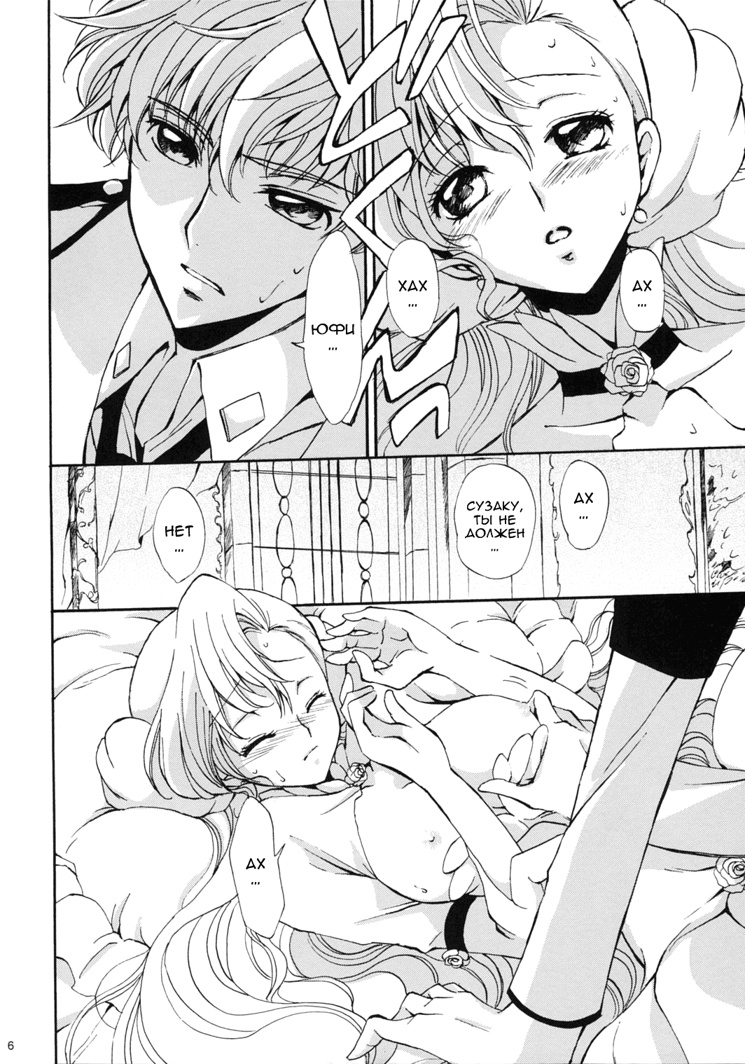 Drowning page 4 full