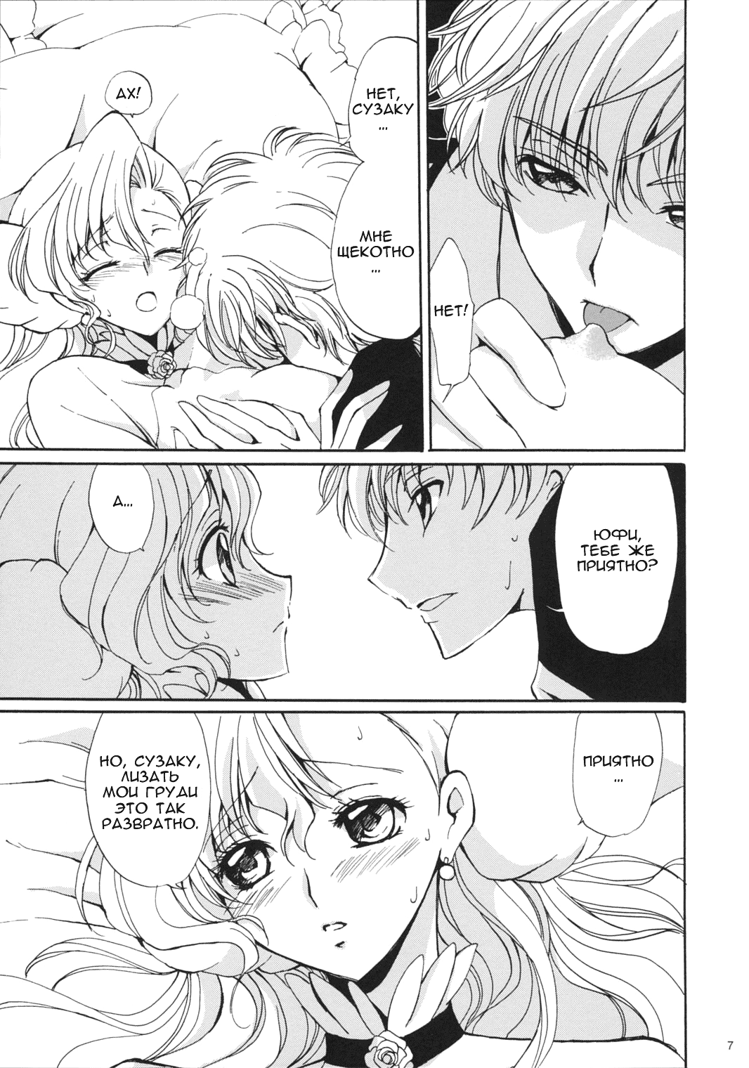 Drowning page 5 full