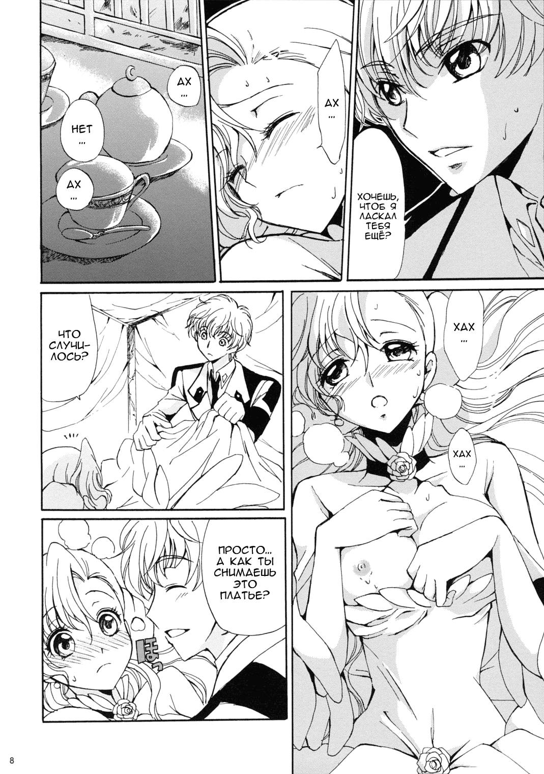 Drowning page 6 full