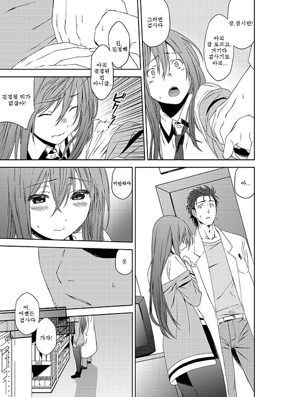 I was Legend page 5 full
