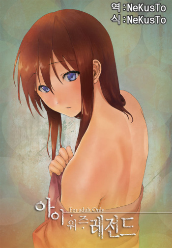 I was Legend cover