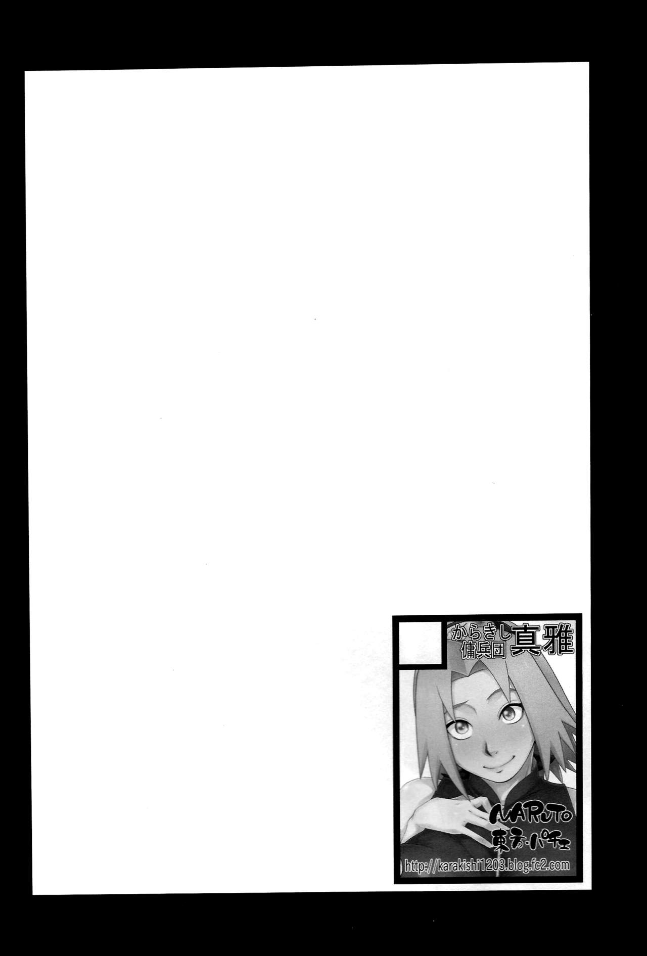 Haouju 2 page 3 full