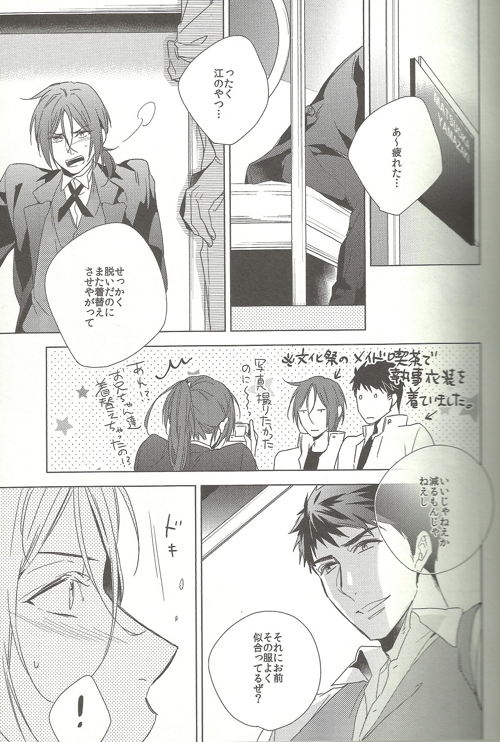 not enough page 3 full
