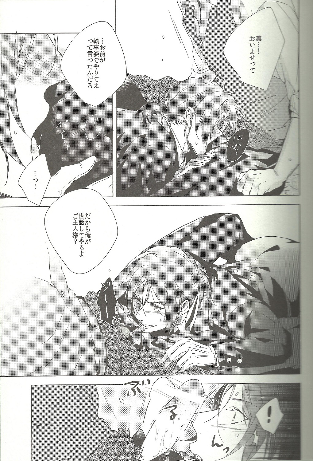 not enough page 7 full