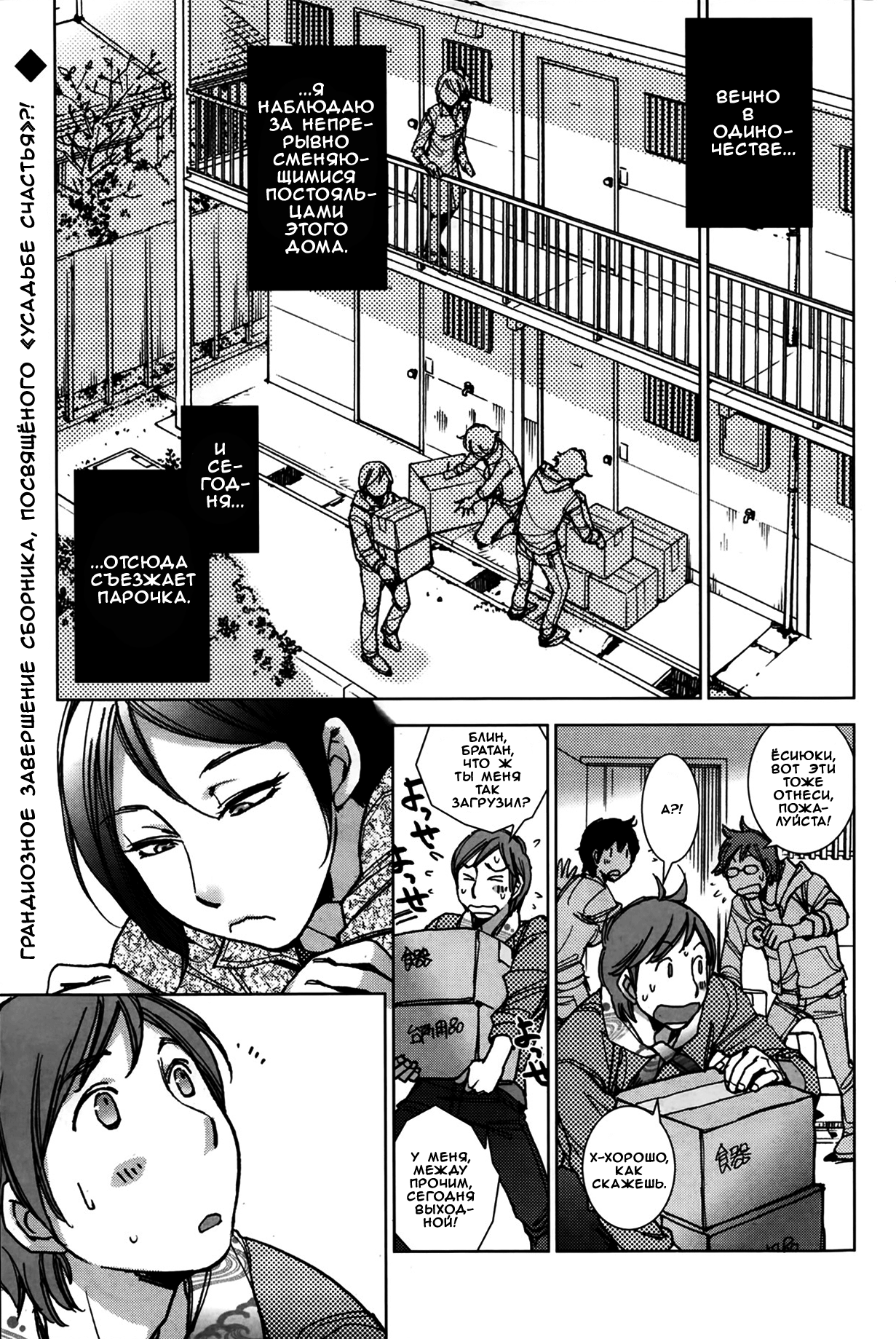 Shiawasesou no Yasashii Yuurei | Gentle Ghost of the Manor of Happiness page 2 full