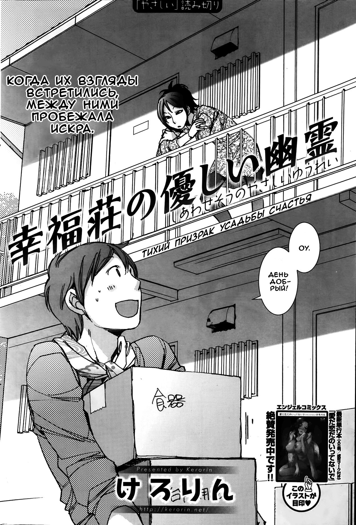 Shiawasesou no Yasashii Yuurei | Gentle Ghost of the Manor of Happiness page 3 full