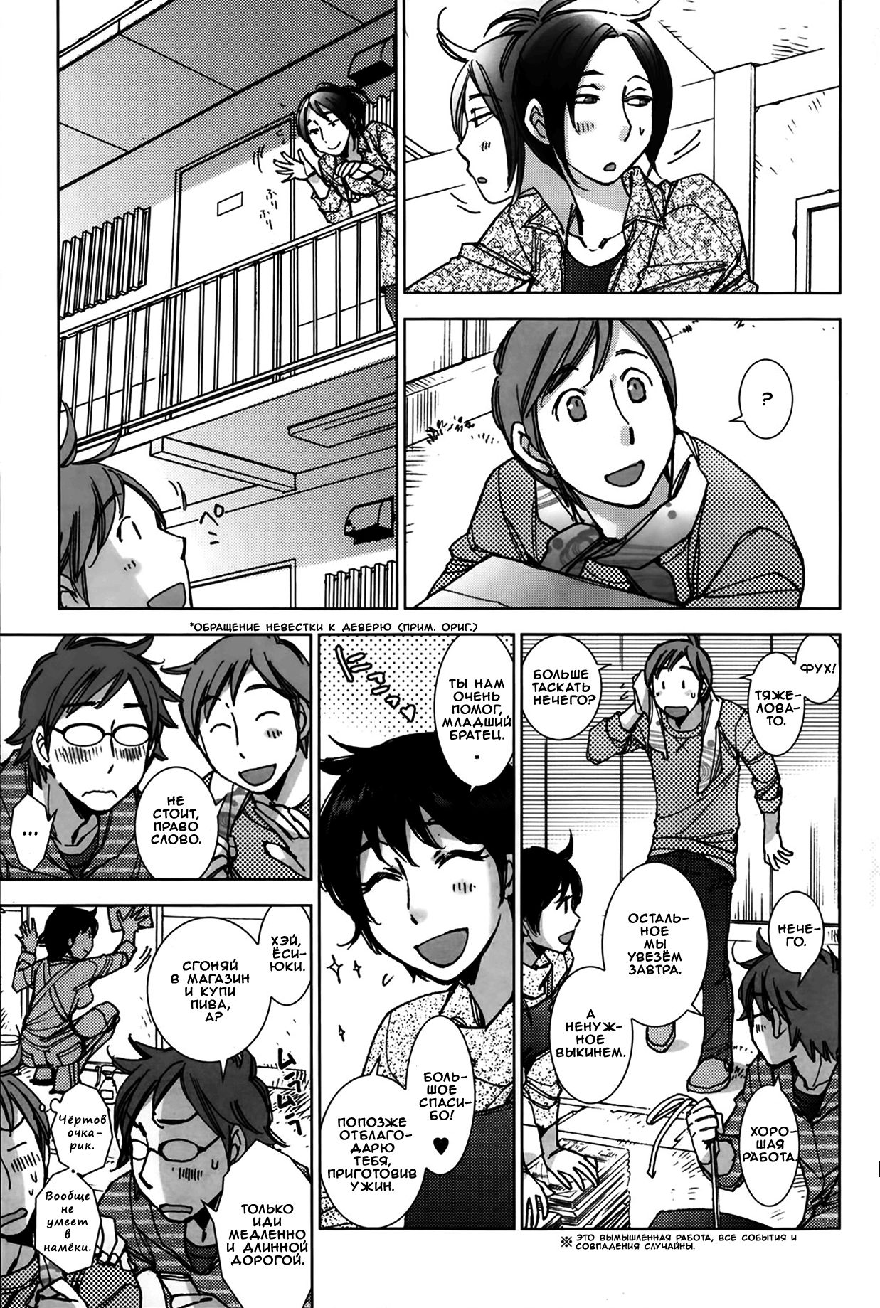 Shiawasesou no Yasashii Yuurei | Gentle Ghost of the Manor of Happiness page 4 full