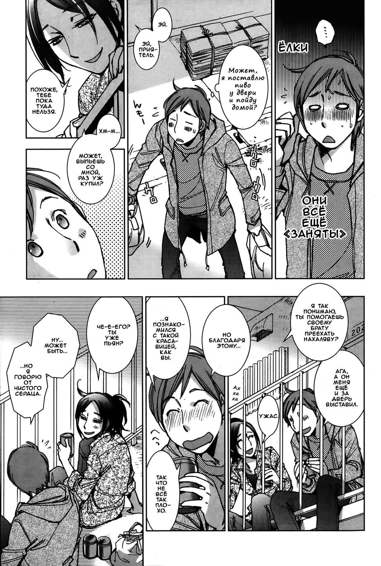 Shiawasesou no Yasashii Yuurei | Gentle Ghost of the Manor of Happiness page 6 full