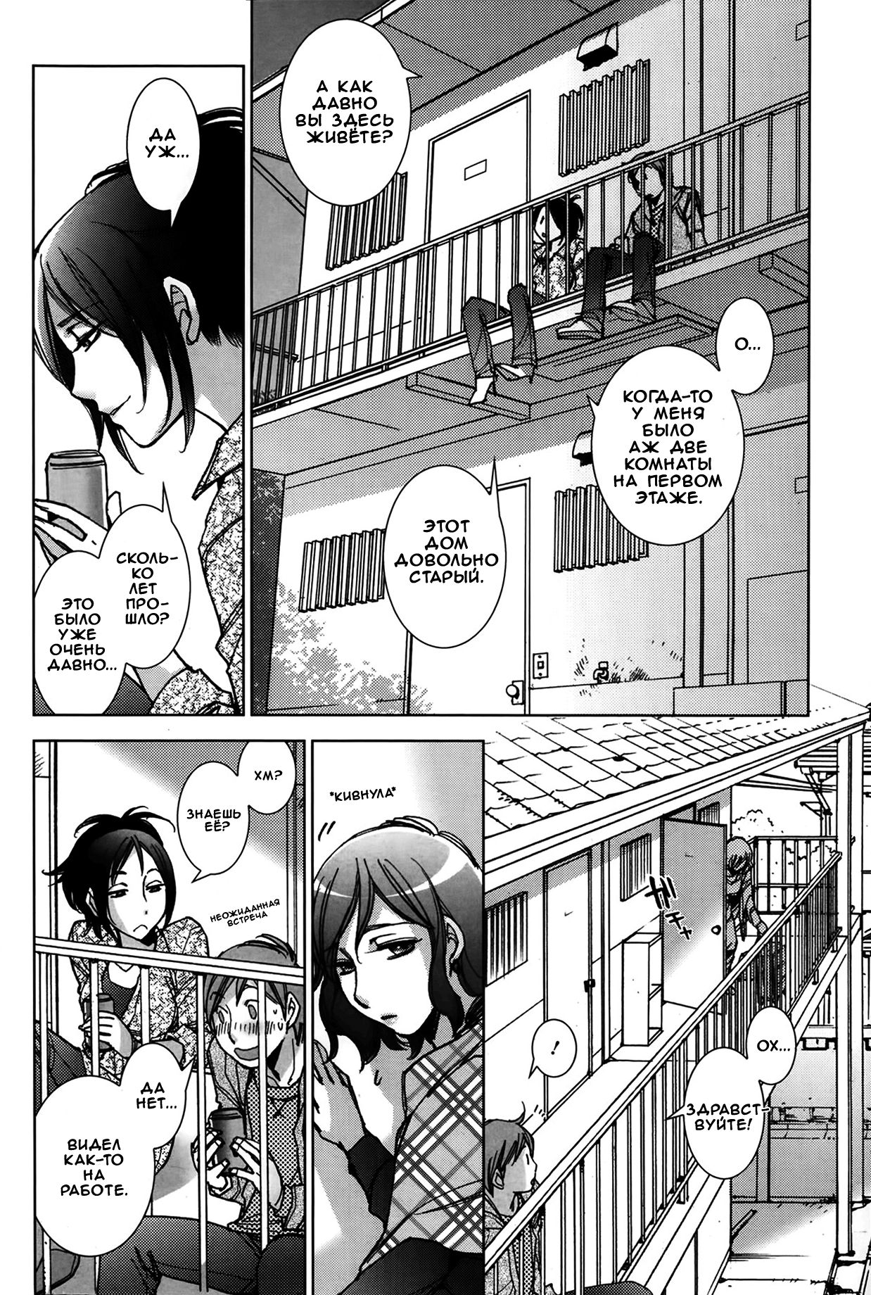 Shiawasesou no Yasashii Yuurei | Gentle Ghost of the Manor of Happiness page 7 full