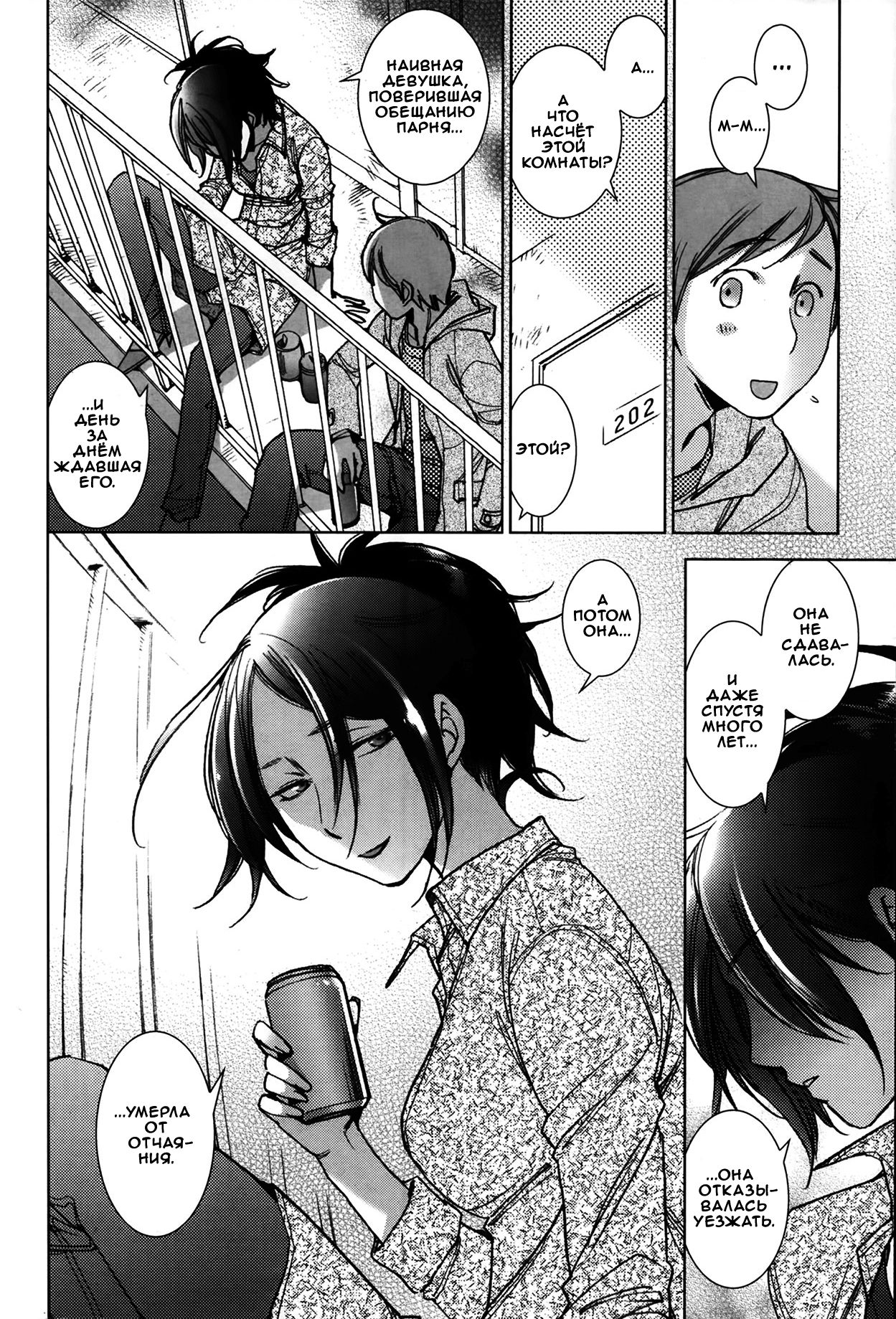 Shiawasesou no Yasashii Yuurei | Gentle Ghost of the Manor of Happiness page 9 full