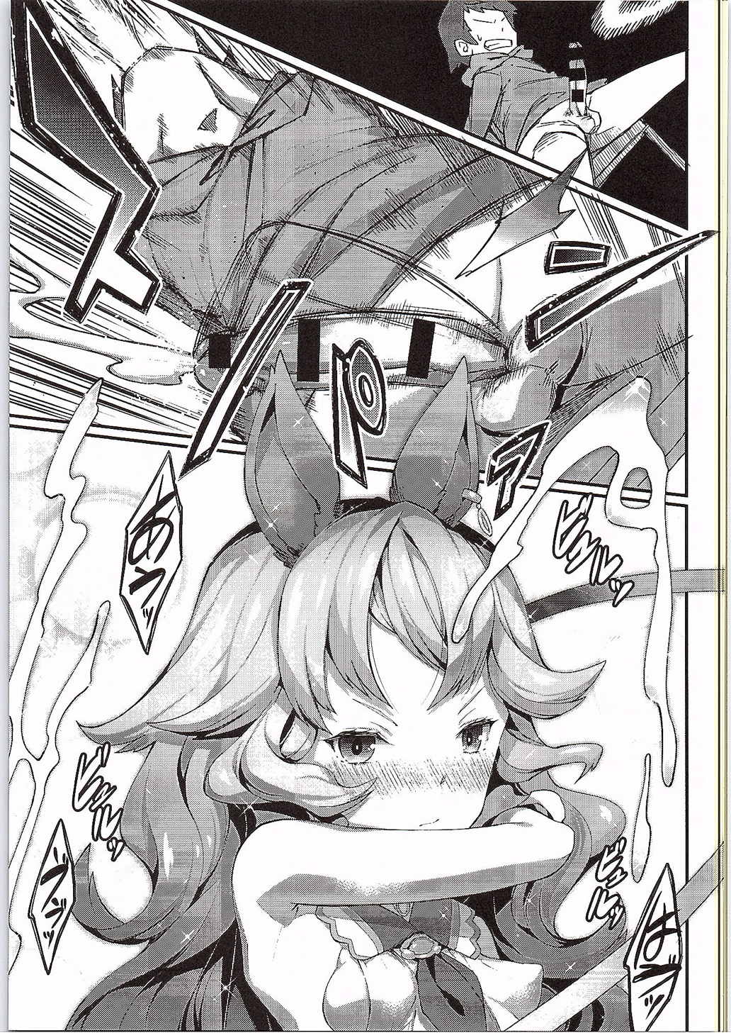 Feriburu! page 10 full