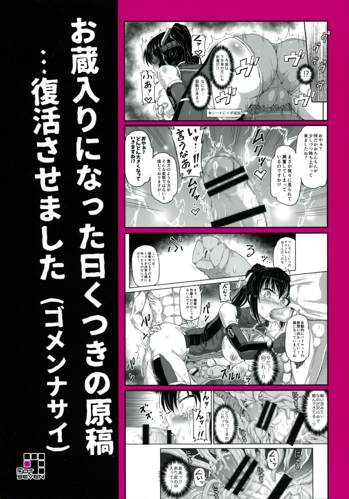 Juni ga Futanari datte Uwasa wa.....Hontou dattan desu ne!! page 2 full