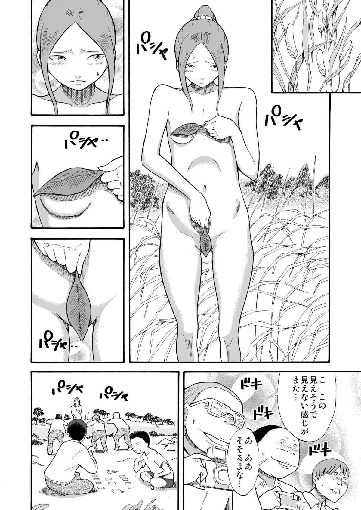 Kawara de Roshutsu Satsuei page 9 full
