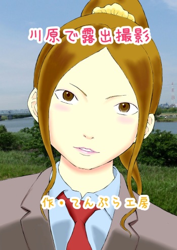 Kawara de Roshutsu Satsuei cover