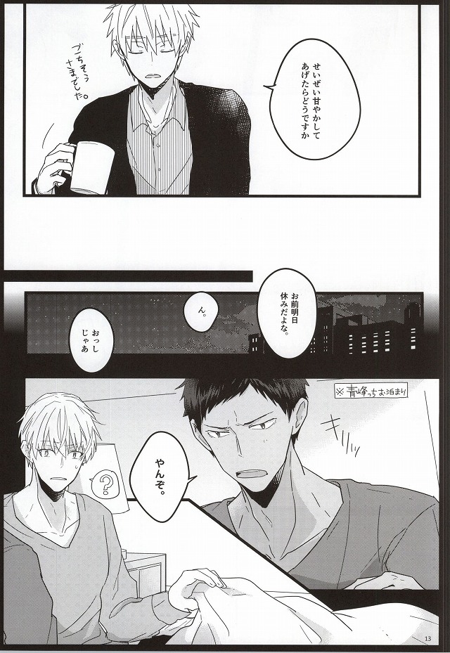 Seinen Kyouikuron page 10 full