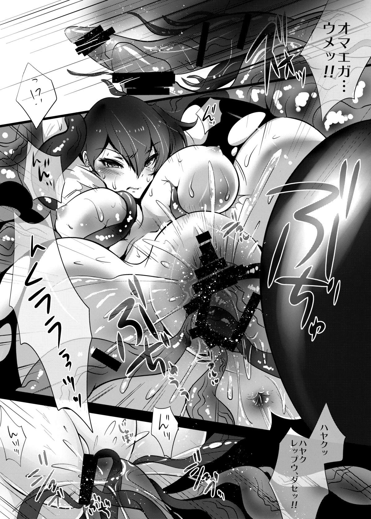 KanColle ~Kaga, Haramase Shussan Hen~ page 6 full