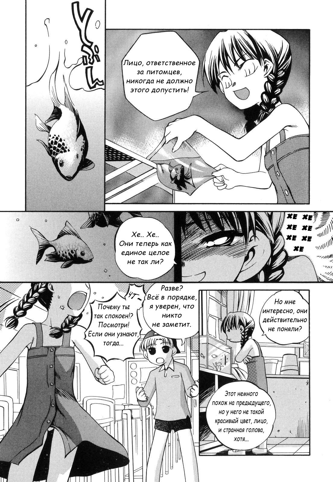 Natsuyasumi Suspense Gekijou | Summer Suspense Theater page 4 full