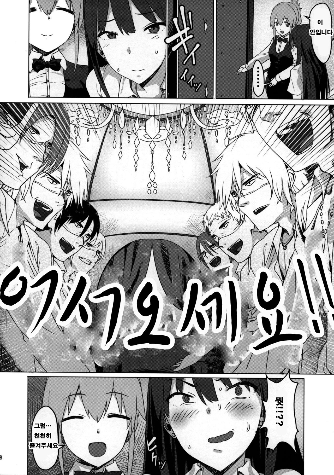 ONEONEONE page 7 full