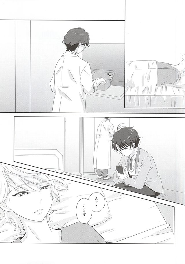 Karamaru Ito o Taguru page 2 full