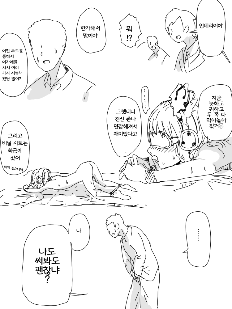 Kousoku Oyobi Jirashi page 3 full