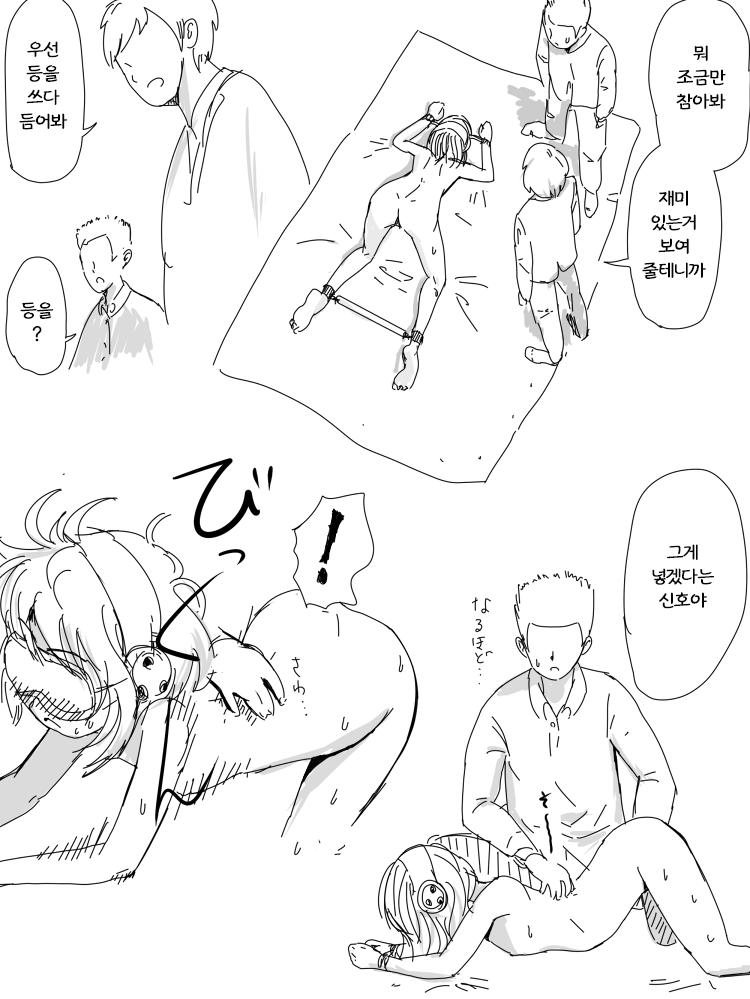 Kousoku Oyobi Jirashi page 4 full