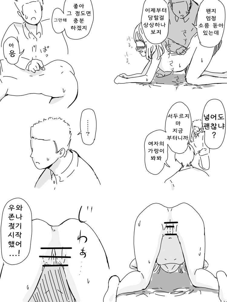 Kousoku Oyobi Jirashi page 5 full