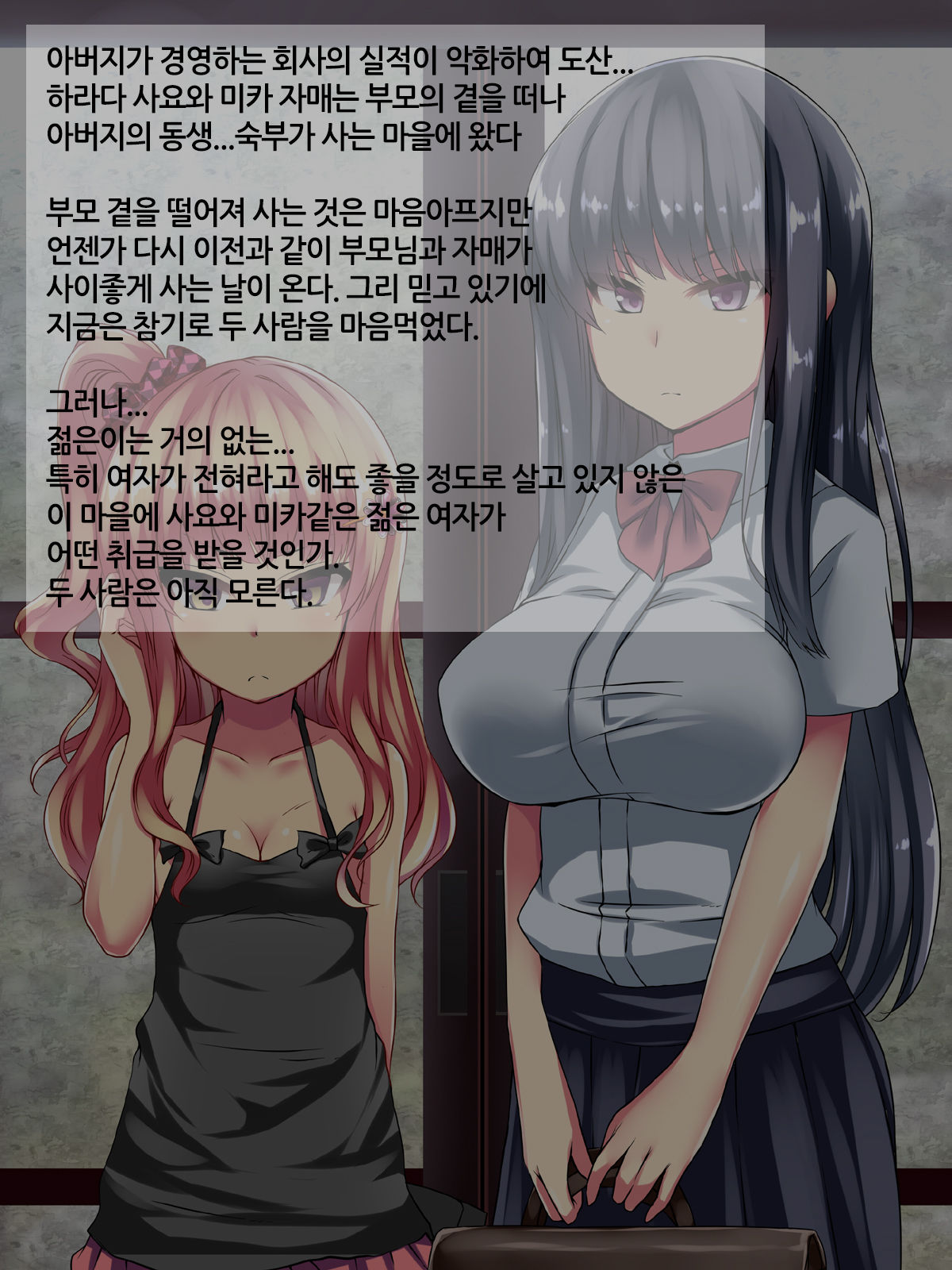 Haramase Shimaikan ~Azukerareta Inaka de Ryoujoku Zanmai! Botebara Benki no New Life~ page 2 full