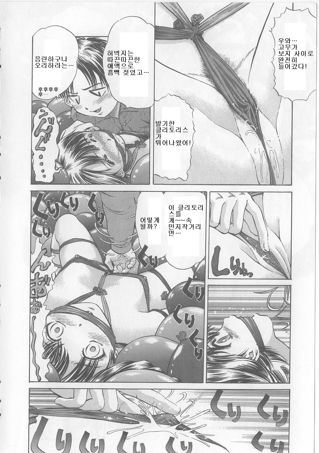 Yawaniku Inma - Tender Fresh Incubus. | 유육음마 TENDER Ch. 2-4 page 10 full