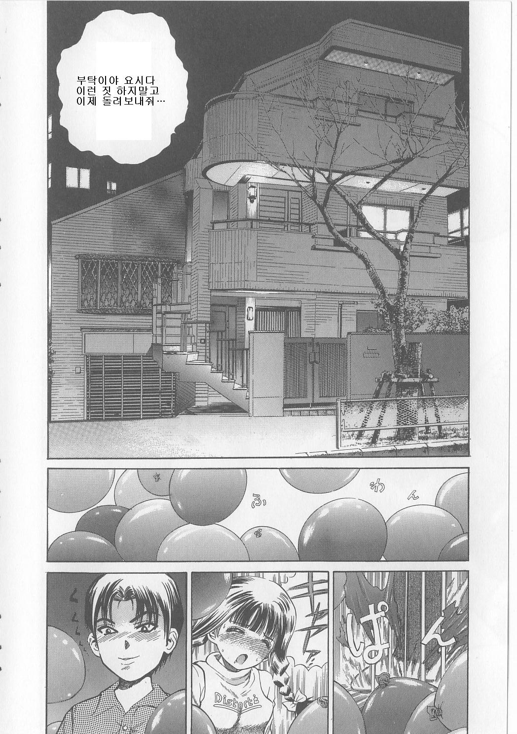 Yawaniku Inma - Tender Fresh Incubus. | 유육음마 TENDER Ch. 2-4 page 2 full