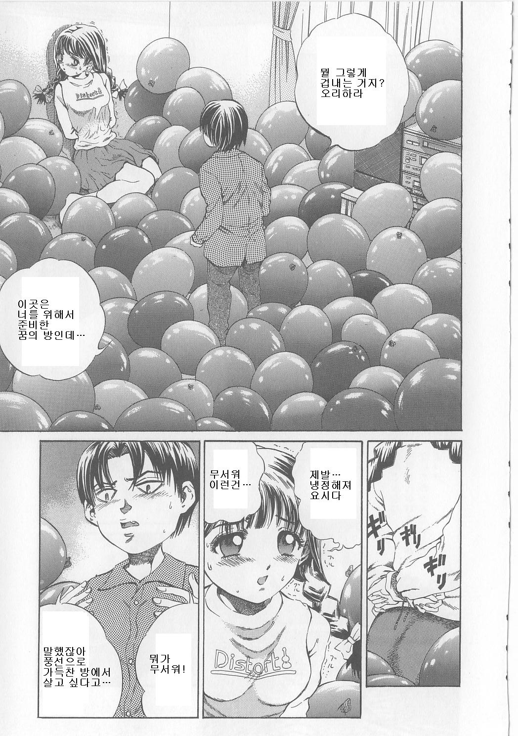 Yawaniku Inma - Tender Fresh Incubus. | 유육음마 TENDER Ch. 2-4 page 3 full