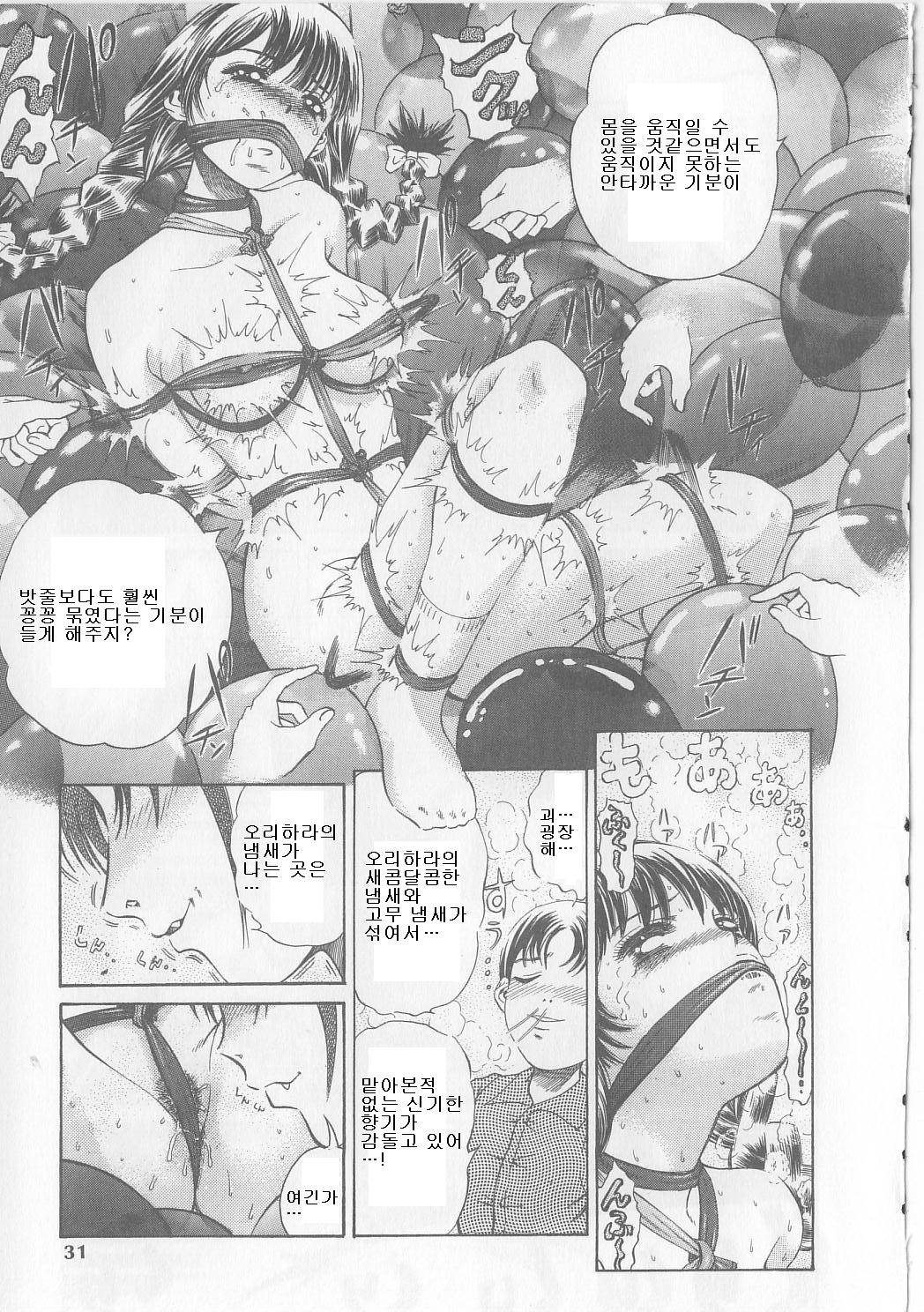 Yawaniku Inma - Tender Fresh Incubus. | 유육음마 TENDER Ch. 2-4 page 9 full