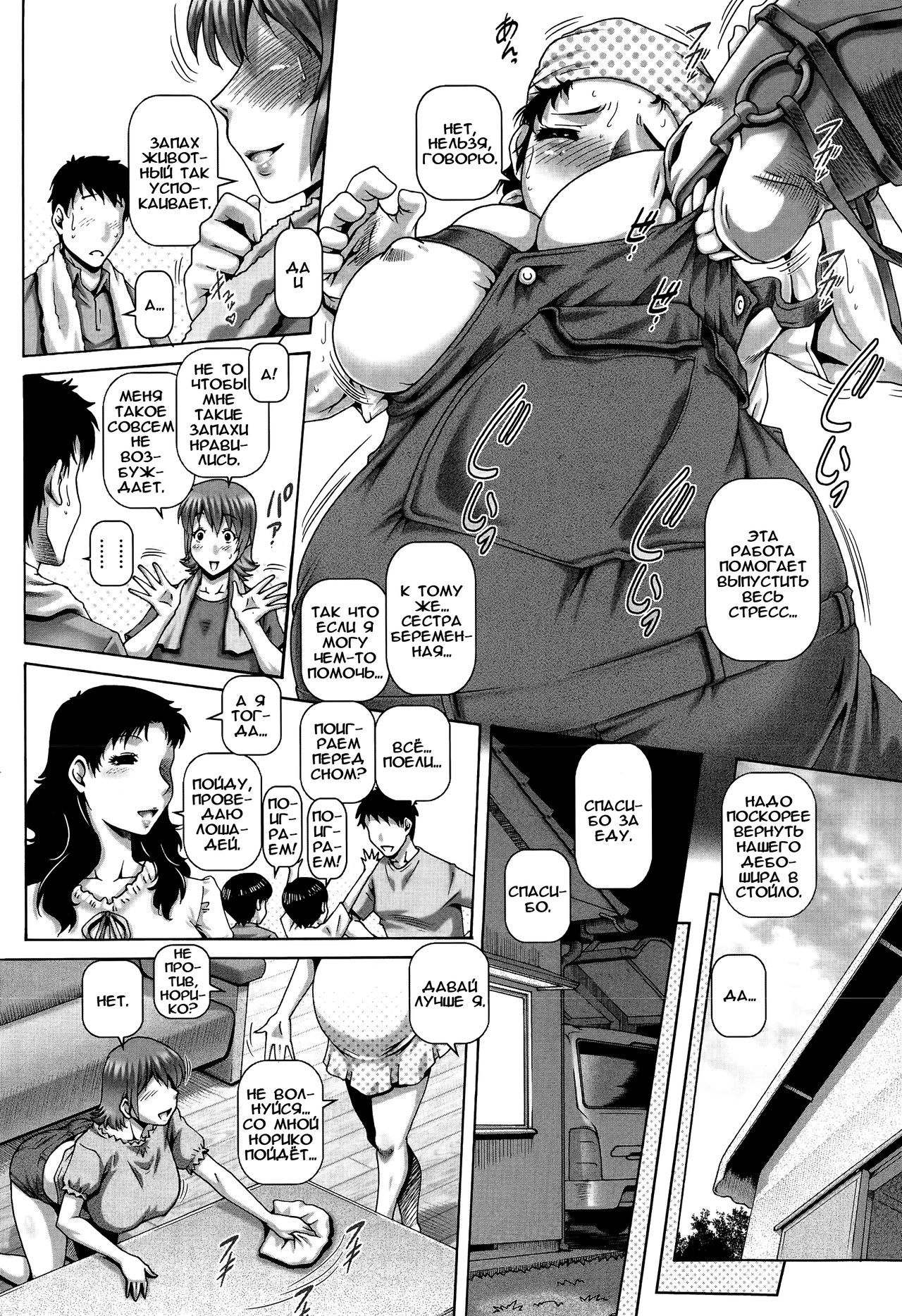 Titiku Shimai page 3 full