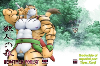 Kemonobito no Mori Daisanshou | Beastmen Forest 03 cover