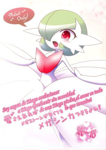 Aisae Areba Megastone ga Nakute mo Megashinka Dekiru yo ne! cover