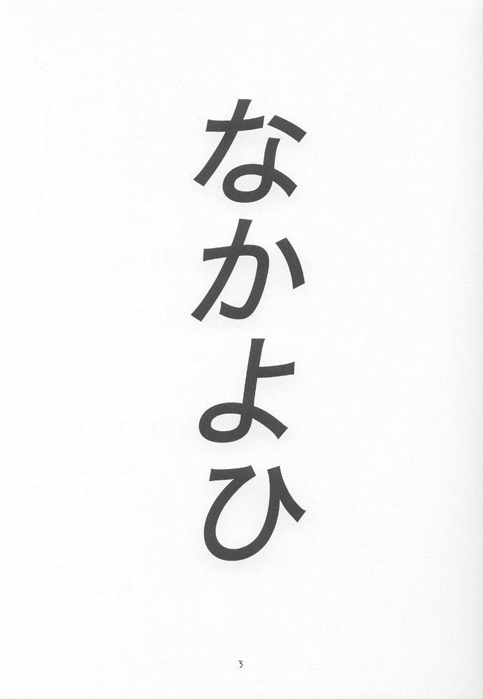 A-three page 3 full