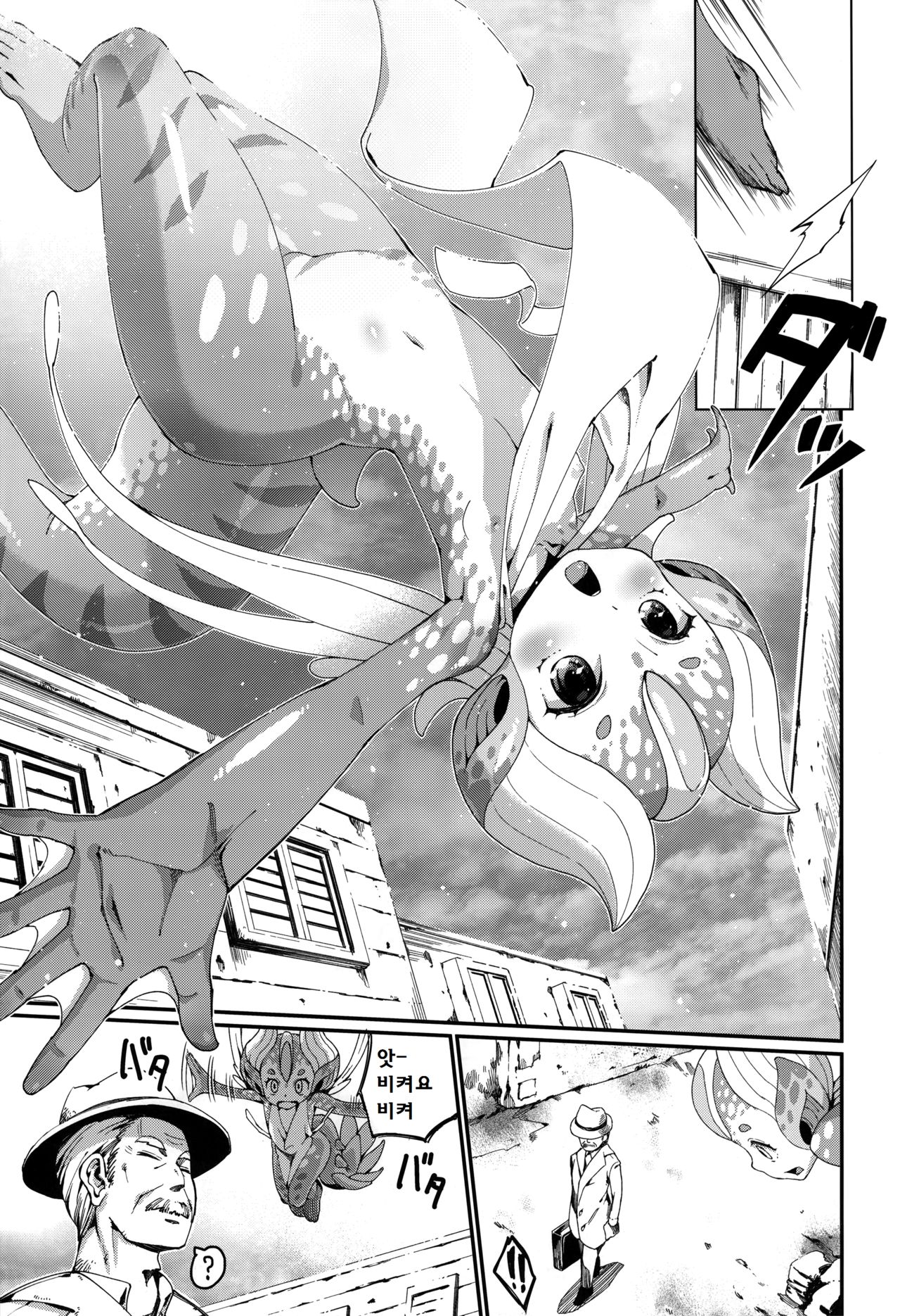 Ajin Shoujo-tan Vol. 3 page 9 full
