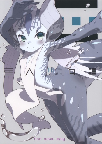 Ajin Shoujo-tan Vol. 3 cover