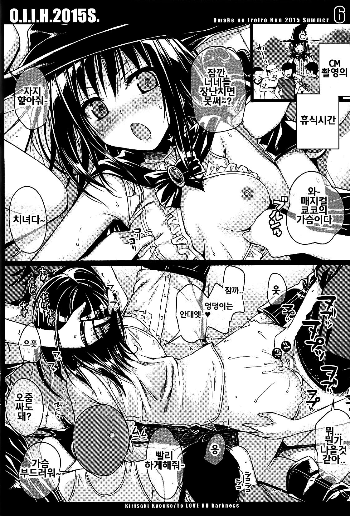 O.I.I.H.2015S. page 6 full