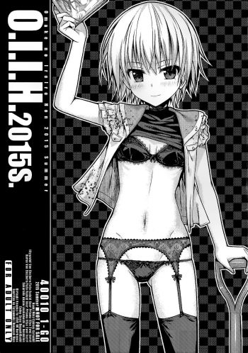 O.I.I.H.2015S. cover