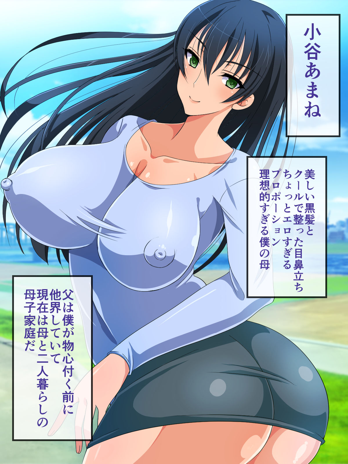 Boku no Risou wa Okaa-san ~Mitame Cool dakedo Ottori Okaa-san to Musabori Aisuru Hanashi~ page 7 full